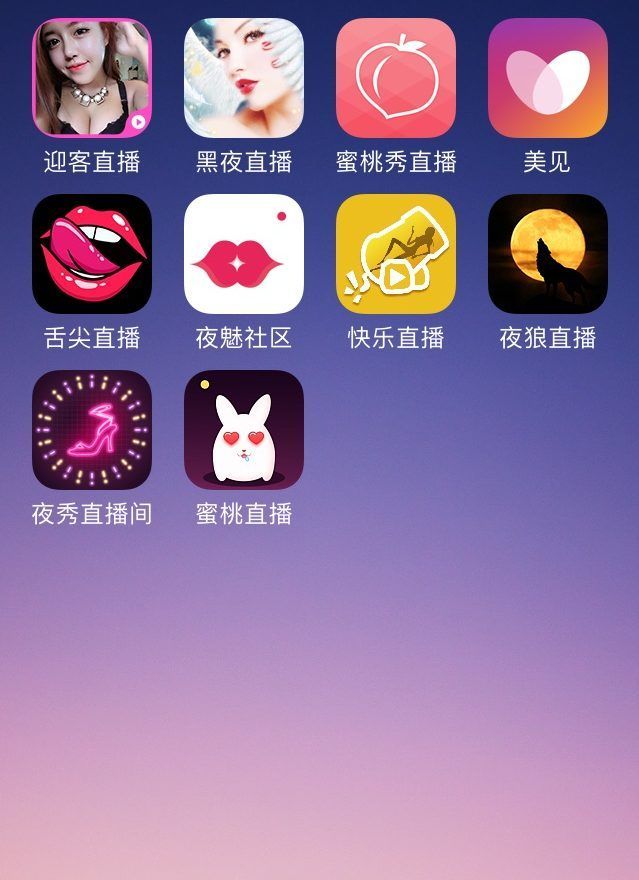 best of App chinese